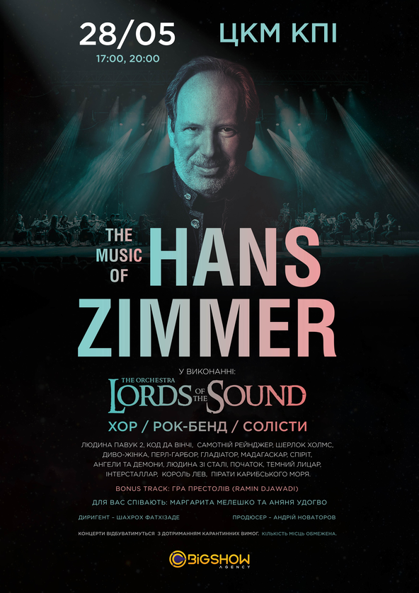 Билеты Lords of the Sound Music of Hans Zimmer Билеты Lords of the Sound Music of Hans Zimmer