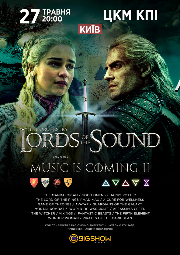 Билеты Lords of the Sound. Music is Сoming 2 Билеты Lords of the Sound. Music is Сoming 2