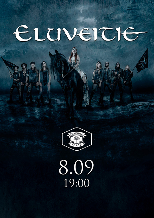 Билеты Eluveitie Билеты Eluveitie