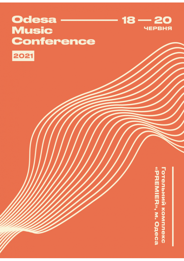 Билеты Odesa Music Conference 2021 Билеты Odesa Music Conference 2021