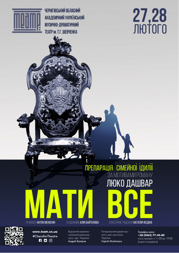 Билеты «МАТИ ВСЕ» 14+ Билеты «МАТИ ВСЕ» 14+