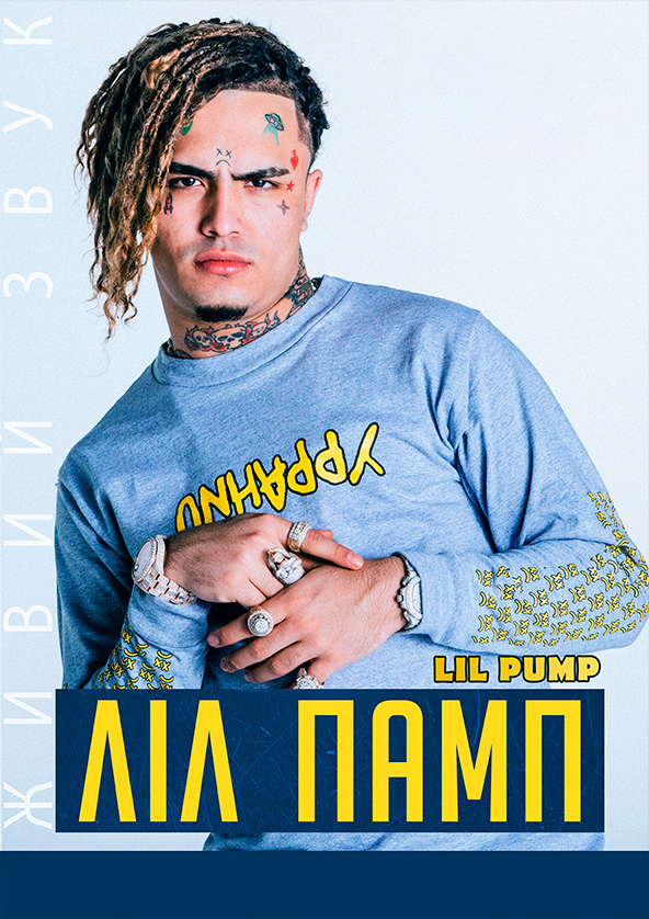 Билеты Lil Pump Билеты Lil Pump
