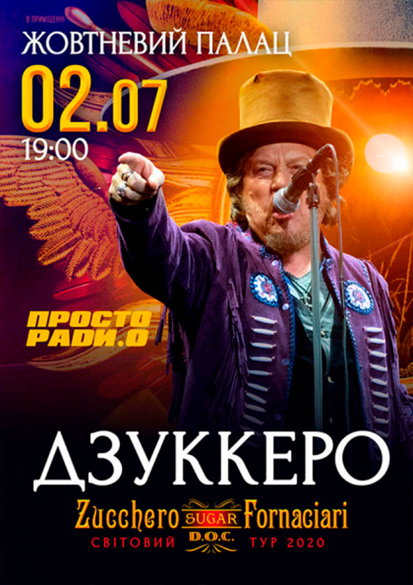 Билеты Zucchero Билеты Zucchero