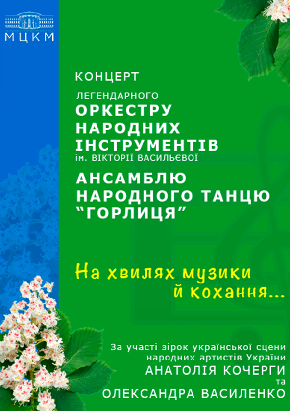 Билеты На волнах музыки и любви Билеты На волнах музыки и любви