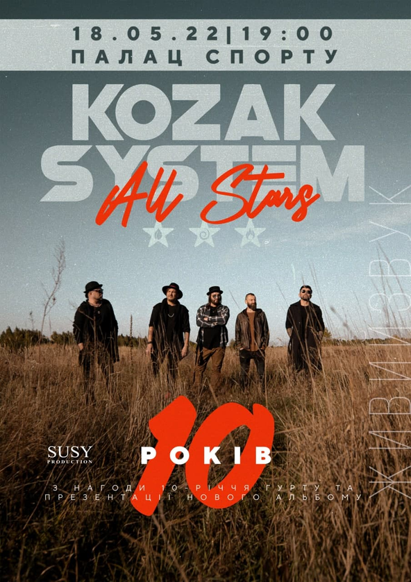 Билеты KOZAK SYSTEM. ALL STARS. 10 лет вместе. Билеты KOZAK SYSTEM. ALL STARS. 10 лет вместе.