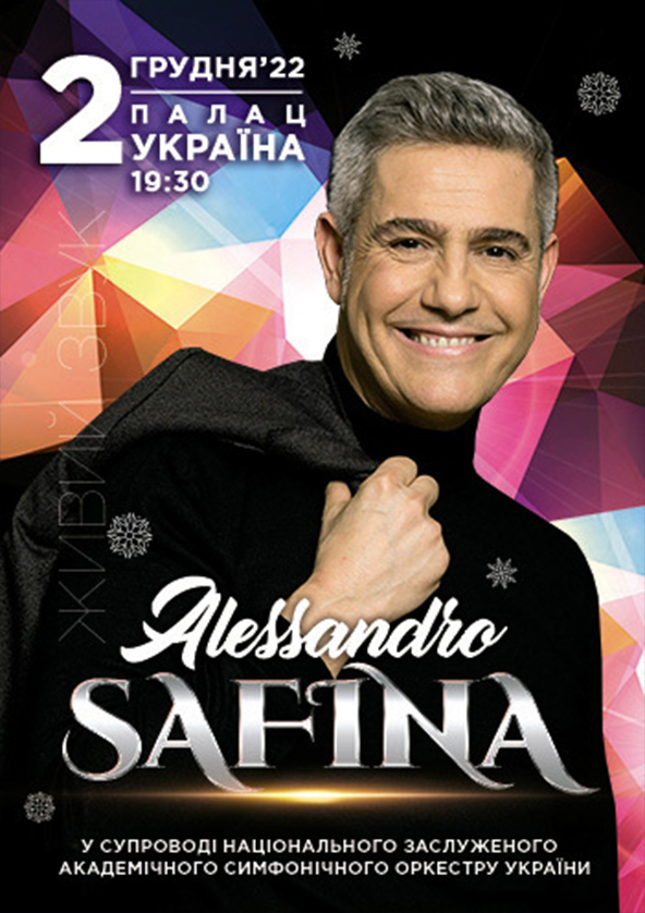 Билеты Alessandro Safina Билеты Alessandro Safina