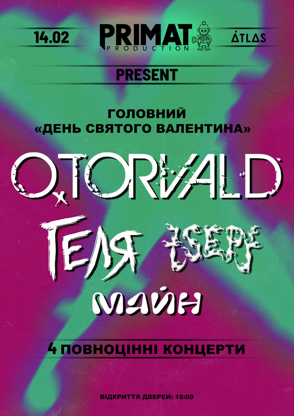 Билеты Головний День Святого Валентина: O.Torvald, Геля, Tsepi та Майн Билеты Головний День Святого Валентина: O.Torvald, Геля, Tsepi та Майн