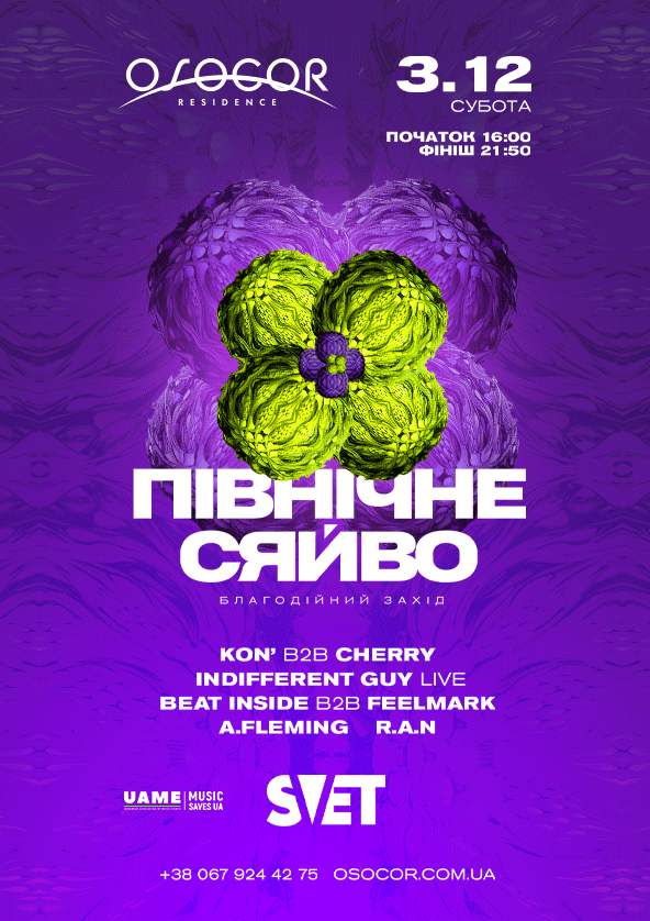 Билеты Charity Daytime Event w/ SVET "Північне Сяйво" Билеты Charity Daytime Event w/ SVET "Північне Сяйво"