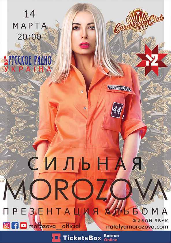 Билеты Морозова Билеты Морозова