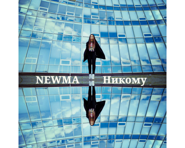 NEWMA